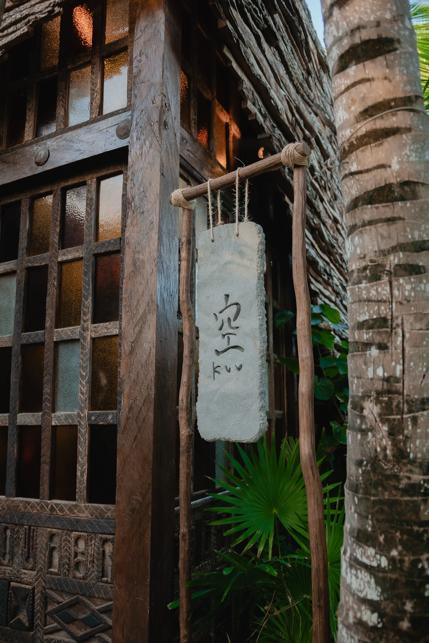 Kuu Jū